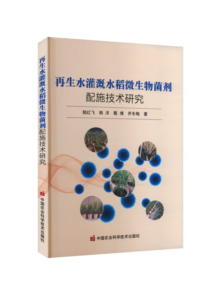 Agriculture Farming Technology - Book-Winshare: Ricerca sull'applicazione di agenti microbici
