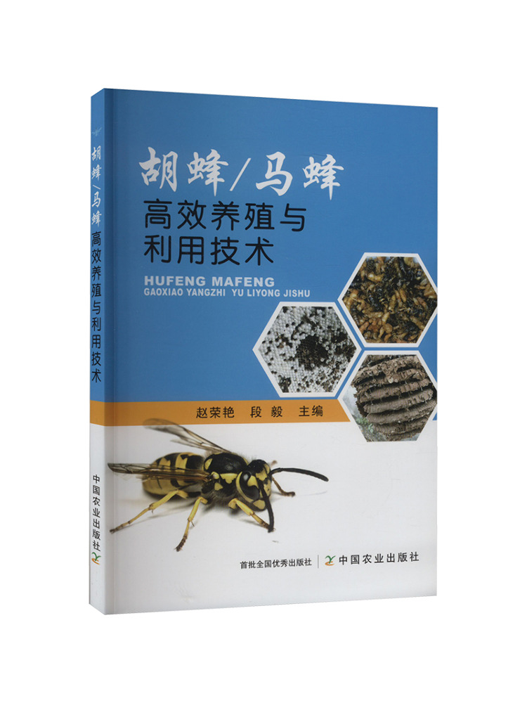 Agriculture Farming Technology - Book-Winshare: Tecnologia ad alta efficienza per