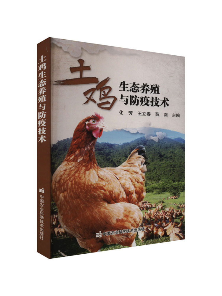 Agriculture Farming Technology - Book-Winshare Tecniche ecologiche per l'allevamento del
