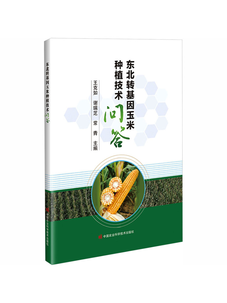 Agriculture Farming Technology - Libro-Winshare: Domande e risposte sulla tecnologia