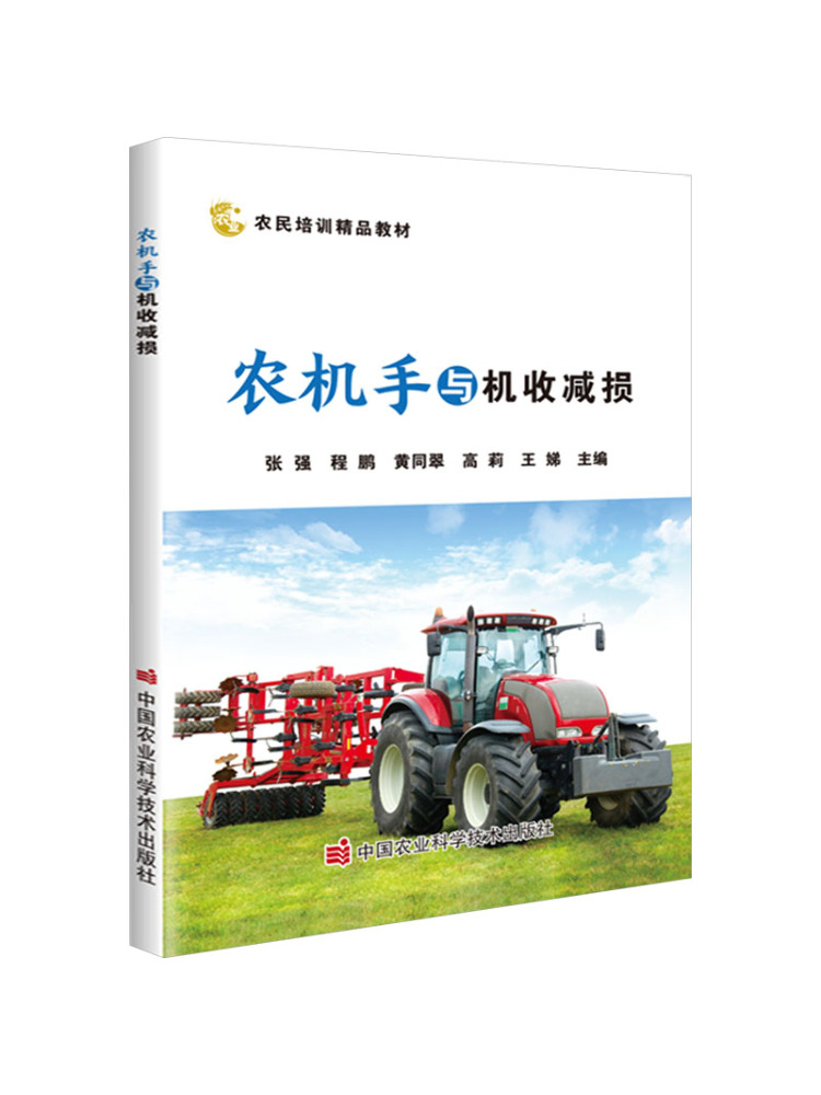 Guida per Operatori di Macchin - Agriculture Farming Technology recensione e prezzo