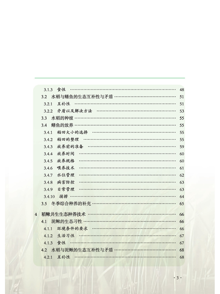 Book-Winshare: Illustrazioni V - Agriculture Farming Technology recensione e prezzo