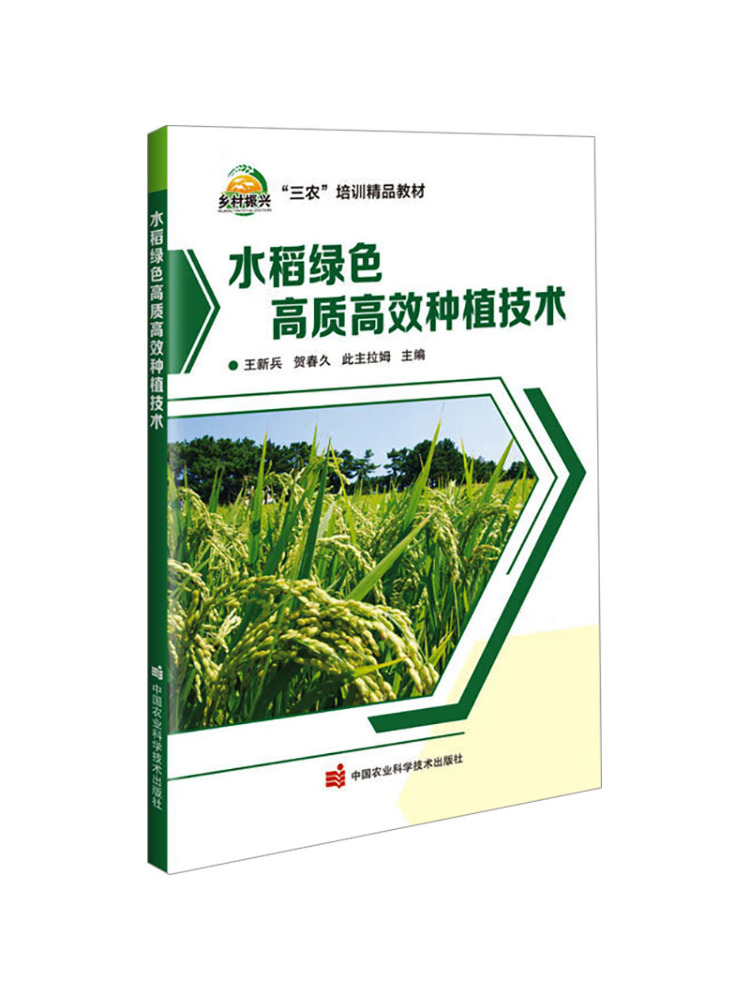 Tecnologia di Coltivazione del - Agriculture Farming Technology recensione e prezzo