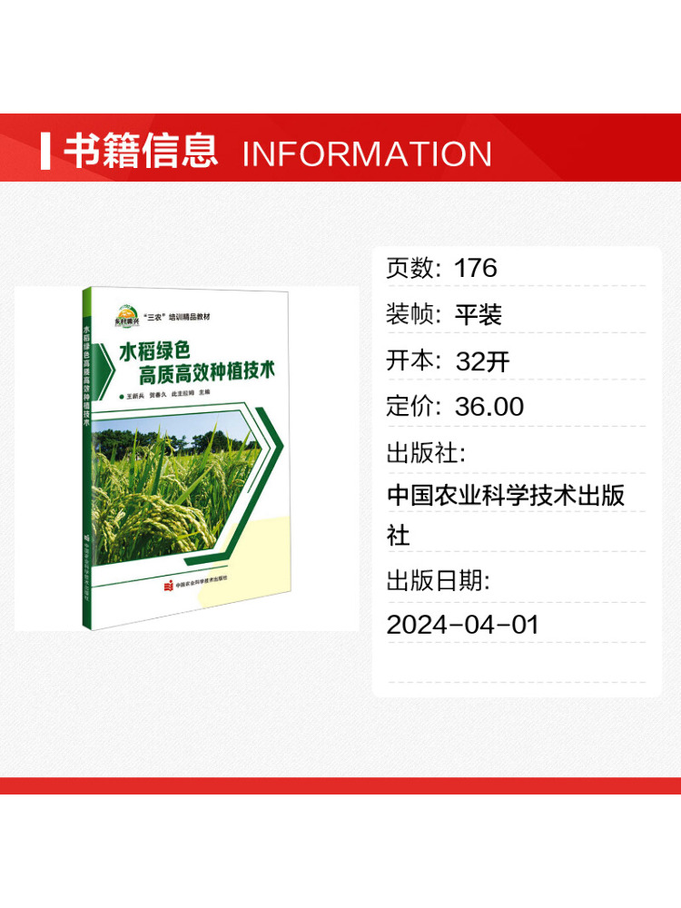 Tecnologia di Coltivazione del - Agriculture Farming Technology recensione e prezzo