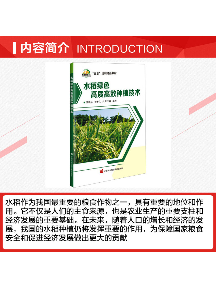 Tecnologia di Coltivazione del - Agriculture Farming Technology recensione e prezzo